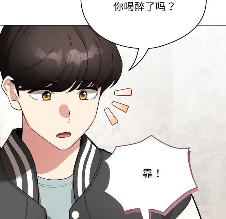 漫画《配角的生存任务》第48话第86张图