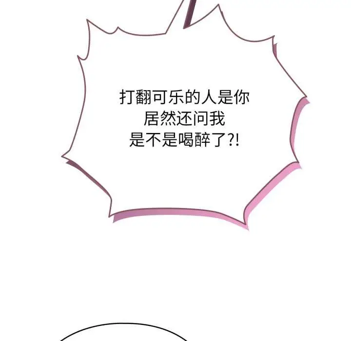 漫画《配角的生存任务》第48话第88张图