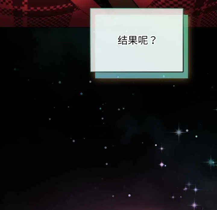 漫画《配角的生存任务》第48话第9张图