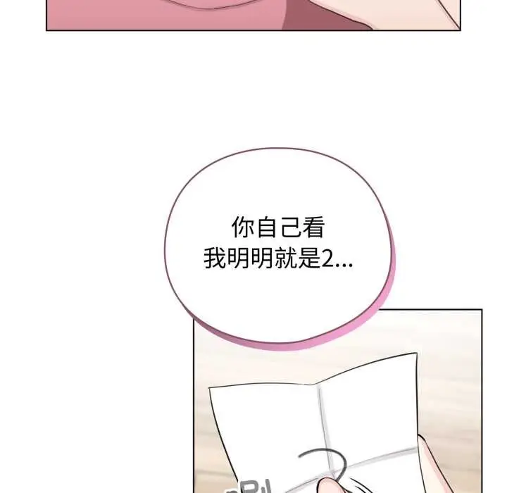 漫画《配角的生存任务》第48话第91张图