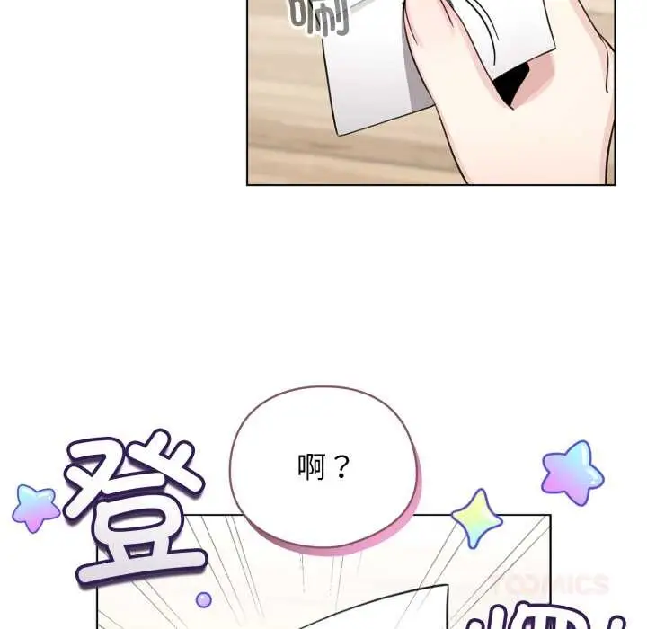 漫画《配角的生存任务》第48话第92张图