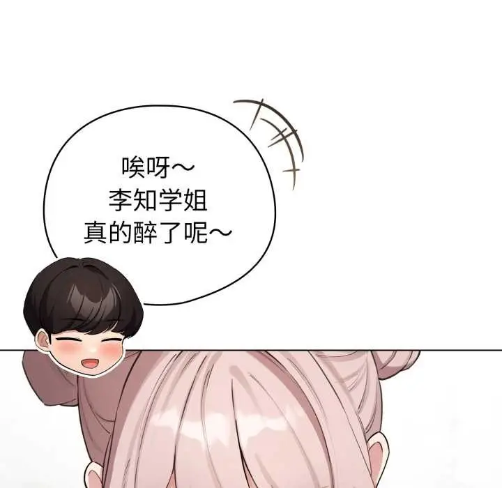 漫画《配角的生存任务》第48话第94张图