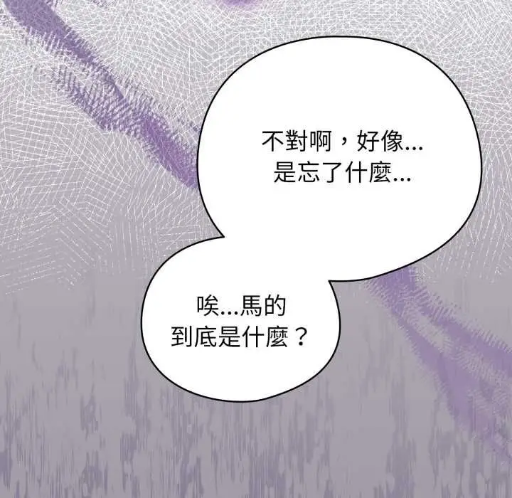 漫画《配角的生存任务》第55话第10张图