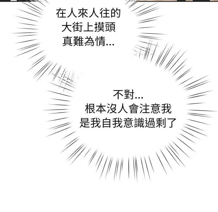 漫画《配角的生存任务》第55话第104张图