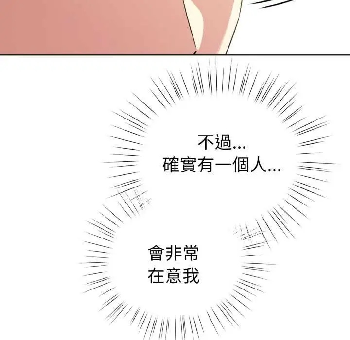 漫画《配角的生存任务》第55话第106张图