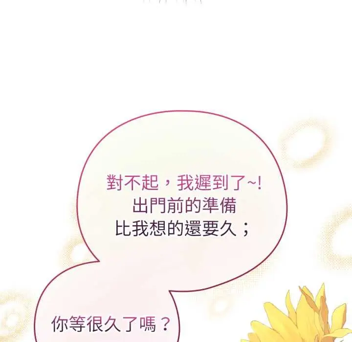 漫画《配角的生存任务》第55话第107张图