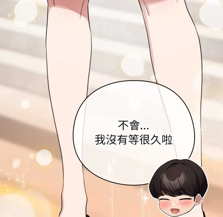 漫画《配角的生存任务》第55话第111张图