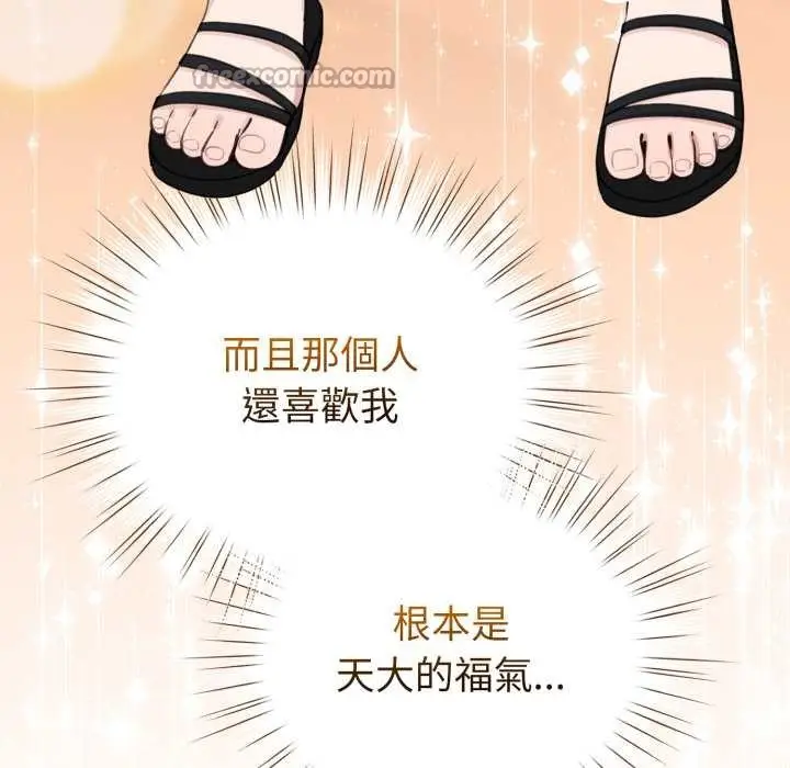 漫画《配角的生存任务》第55话第112张图