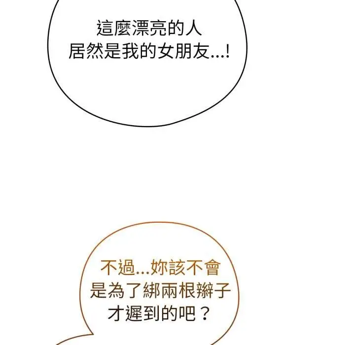 漫画《配角的生存任务》第55话第115张图