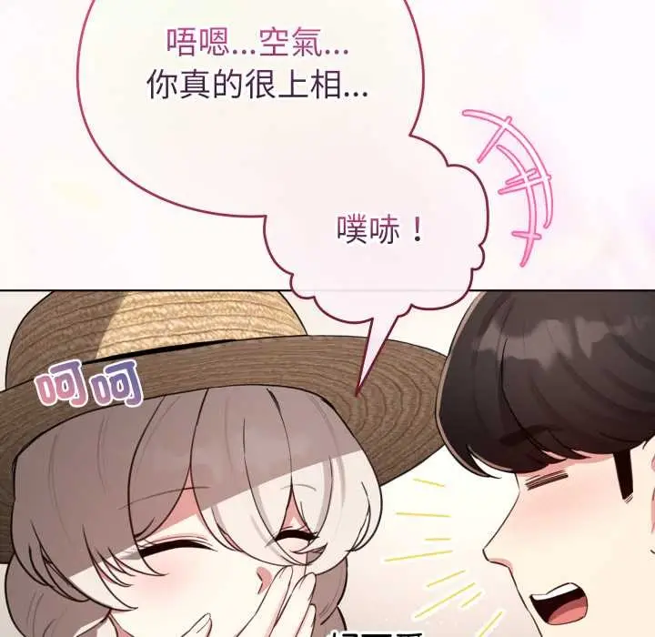 漫画《配角的生存任务》第55话第125张图