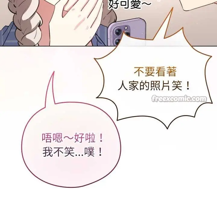 漫画《配角的生存任务》第55话第126张图