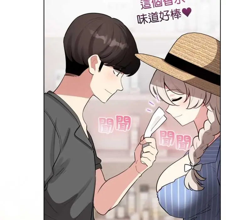 漫画《配角的生存任务》第55话第131张图