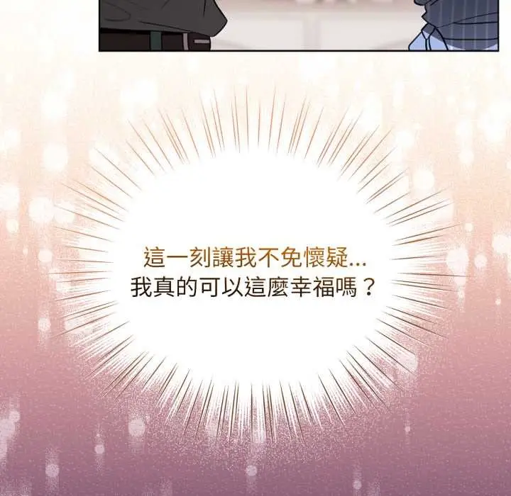 漫画《配角的生存任务》第55话第132张图