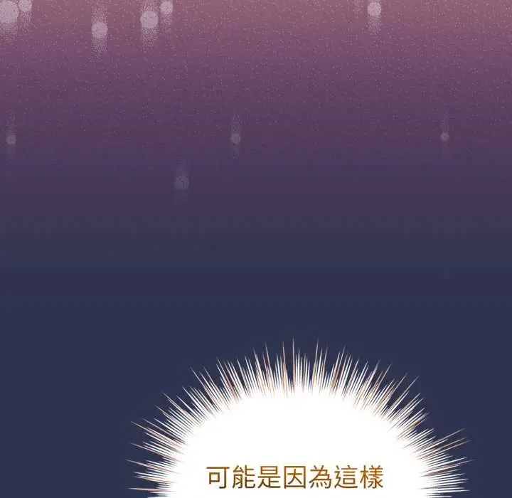 漫画《配角的生存任务》第55话第133张图