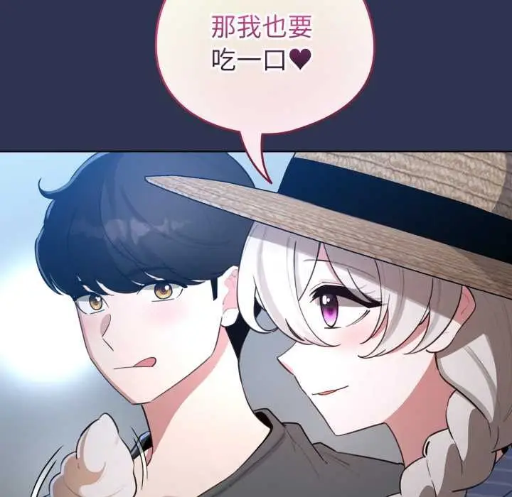 漫画《配角的生存任务》第55话第136张图