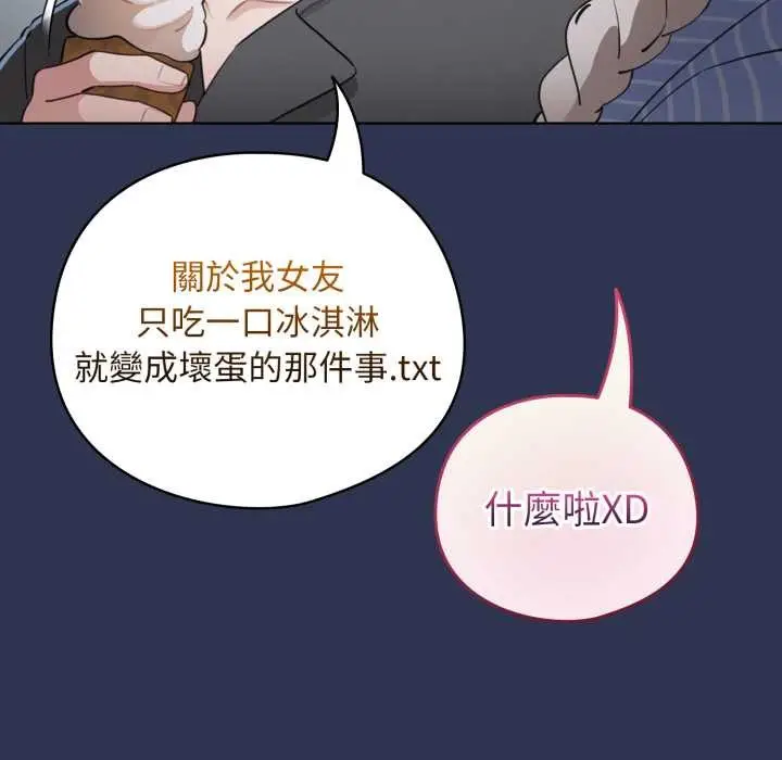 漫画《配角的生存任务》第55话第137张图