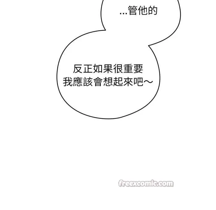 漫画《配角的生存任务》第55话第14张图