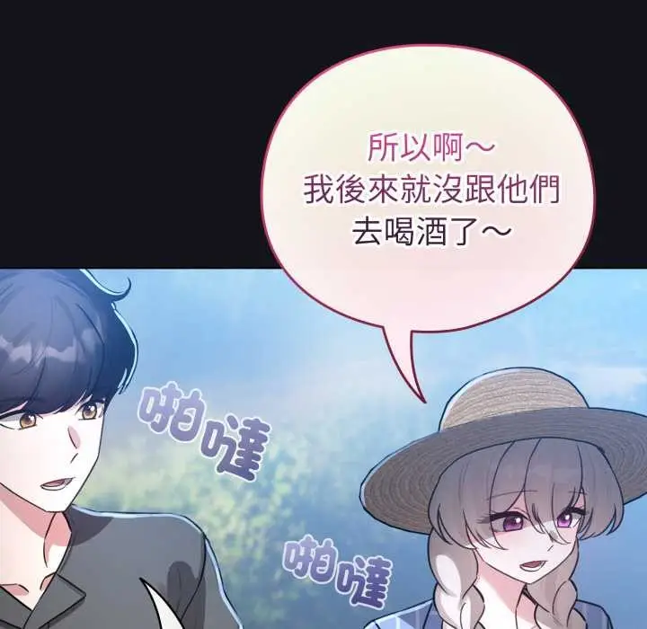 漫画《配角的生存任务》第55话第145张图