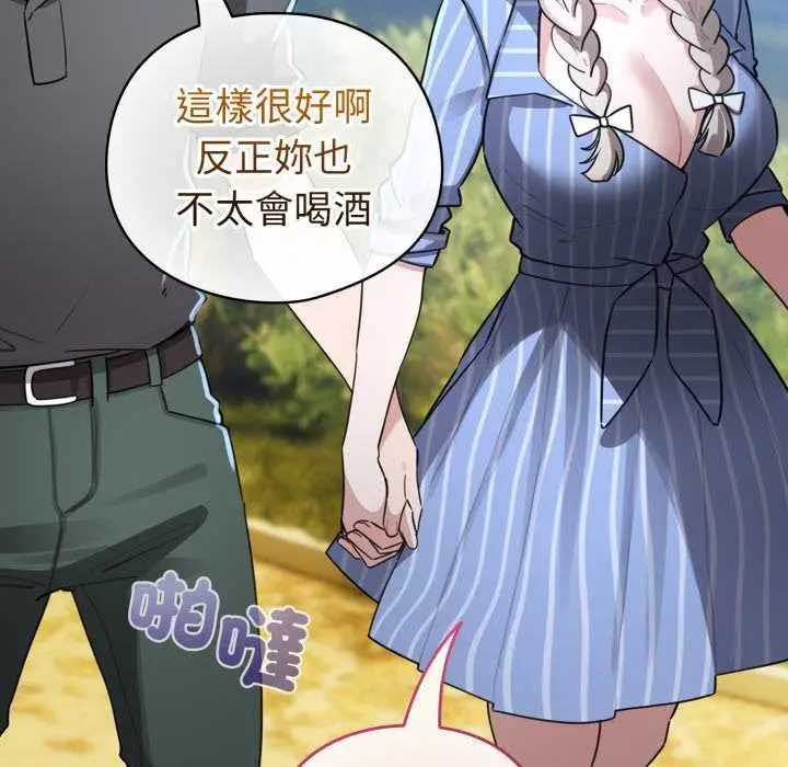 漫画《配角的生存任务》第55话第146张图