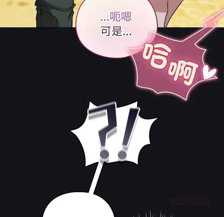 漫画《配角的生存任务》第55话第147张图