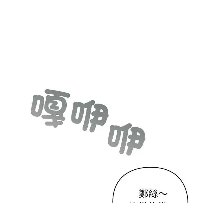 漫画《配角的生存任务》第55话第15张图