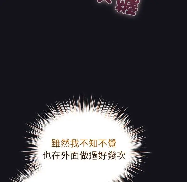 漫画《配角的生存任务》第55话第150张图