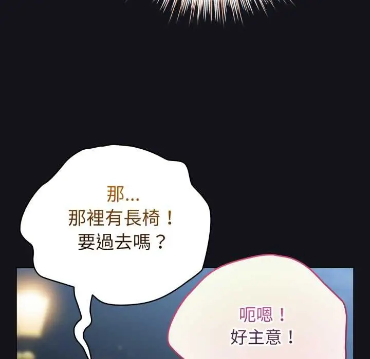 漫画《配角的生存任务》第55话第153张图