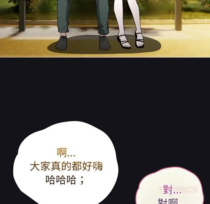 漫画《配角的生存任务》第55话第156张图
