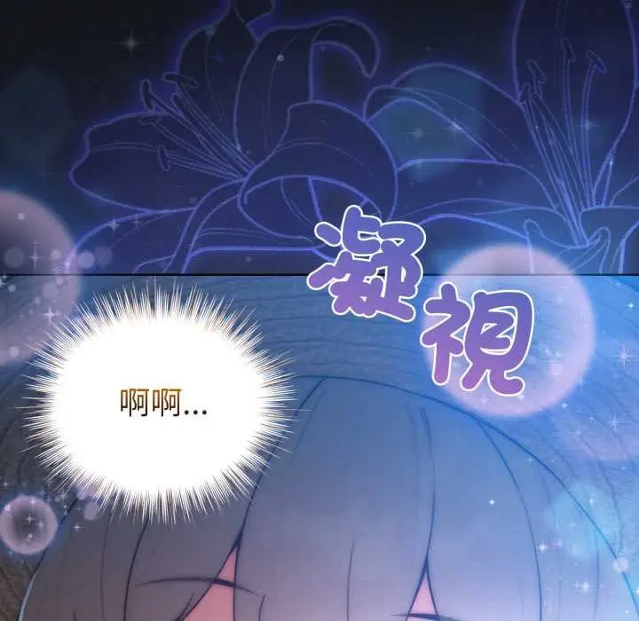 漫画《配角的生存任务》第55话第160张图