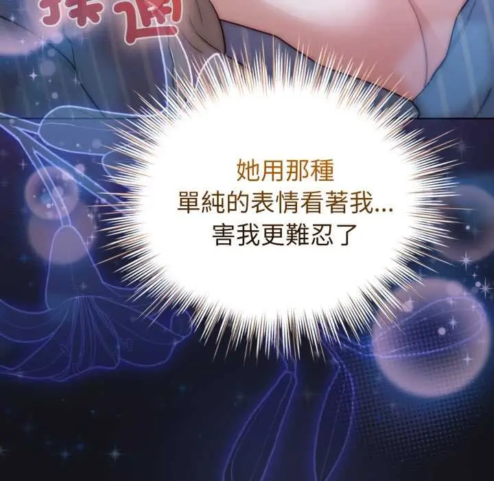漫画《配角的生存任务》第55话第162张图