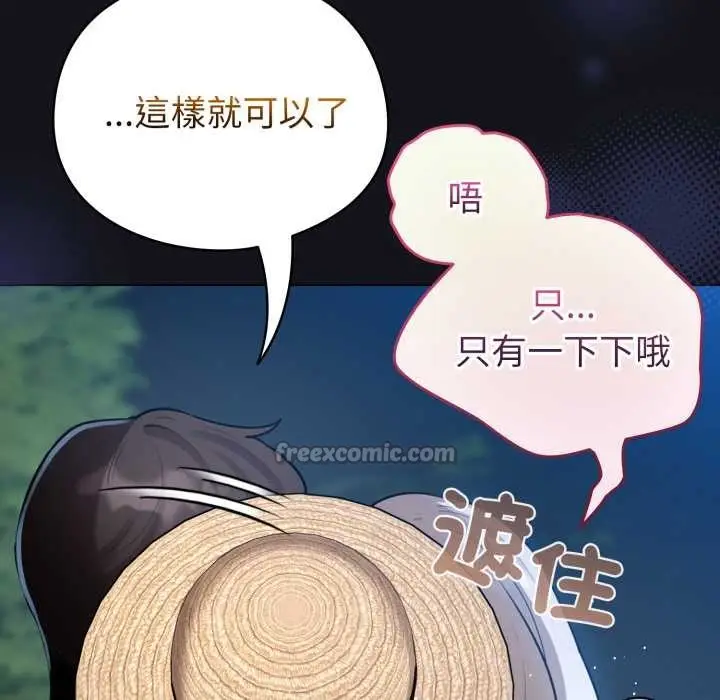 漫画《配角的生存任务》第55话第168张图