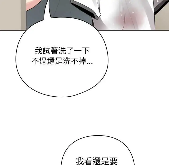 漫画《配角的生存任务》第55话第17张图