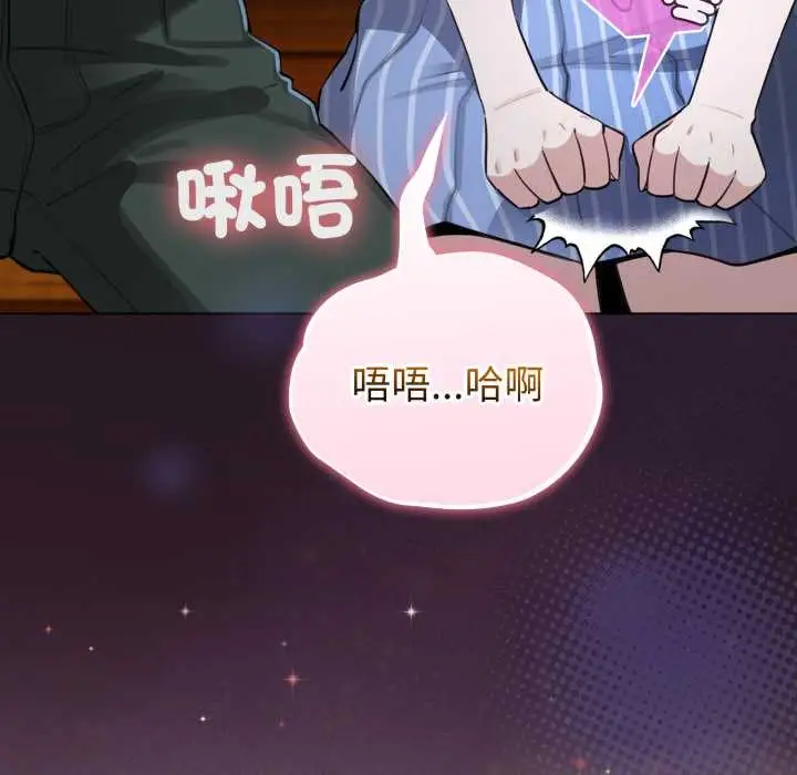 漫画《配角的生存任务》第55话第170张图