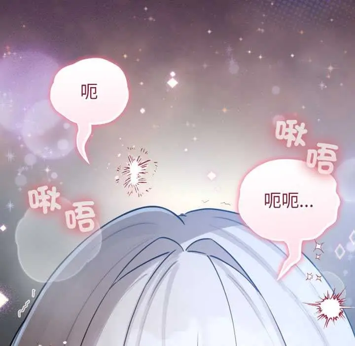 漫画《配角的生存任务》第55话第171张图
