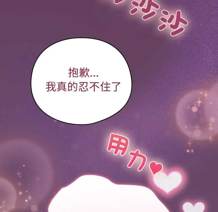 漫画《配角的生存任务》第55话第175张图