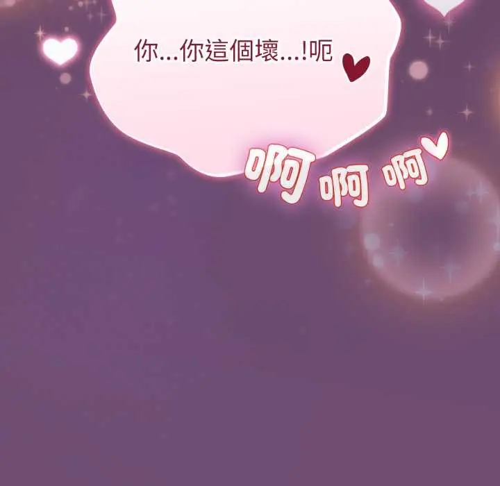 漫画《配角的生存任务》第55话第176张图