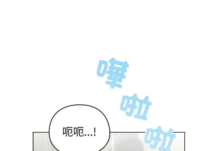 漫画《配角的生存任务》第55话第2张图