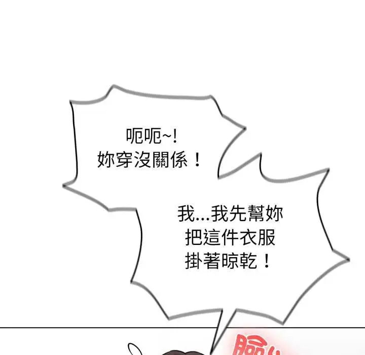漫画《配角的生存任务》第55话第23张图