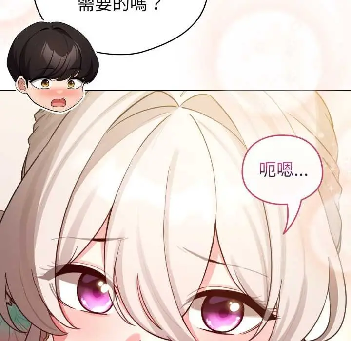 漫画《配角的生存任务》第55话第26张图