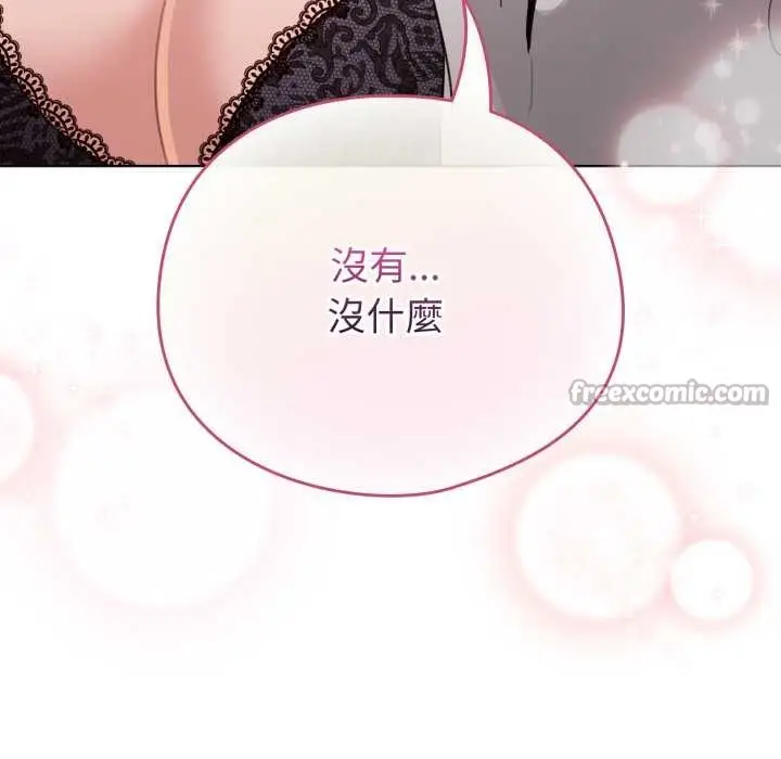 漫画《配角的生存任务》第55话第28张图