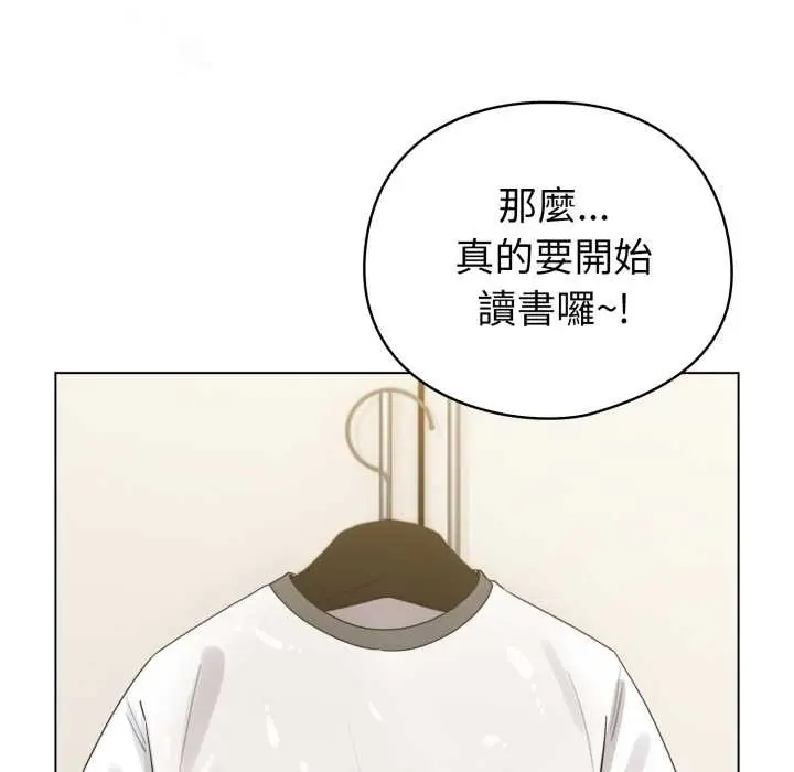 漫画《配角的生存任务》第55话第29张图