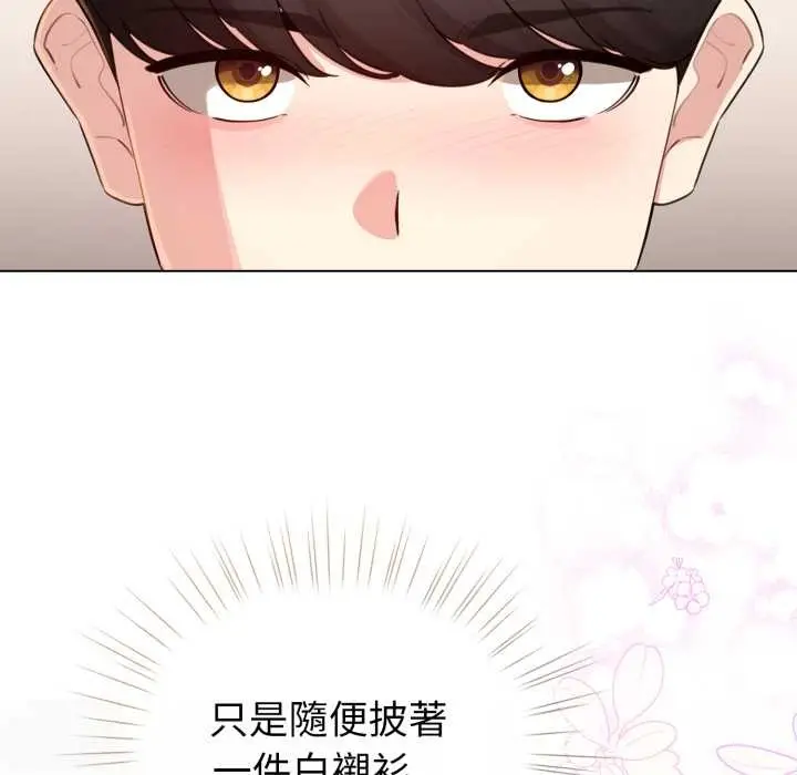 漫画《配角的生存任务》第55话第33张图