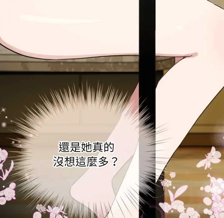 漫画《配角的生存任务》第55话第36张图