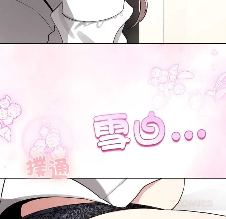 漫画《配角的生存任务》第55话第39张图