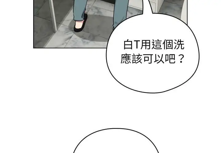 漫画《配角的生存任务》第55话第4张图