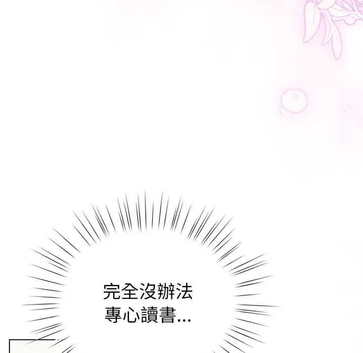 漫画《配角的生存任务》第55话第41张图