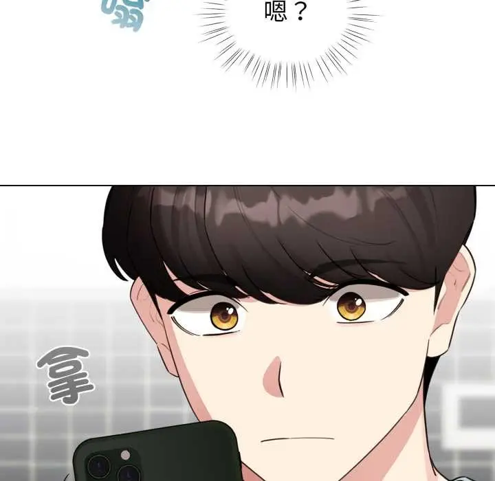 漫画《配角的生存任务》第55话第43张图
