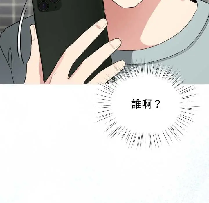 漫画《配角的生存任务》第55话第44张图