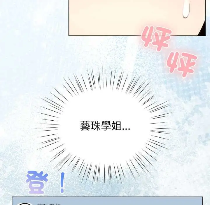 漫画《配角的生存任务》第55话第46张图