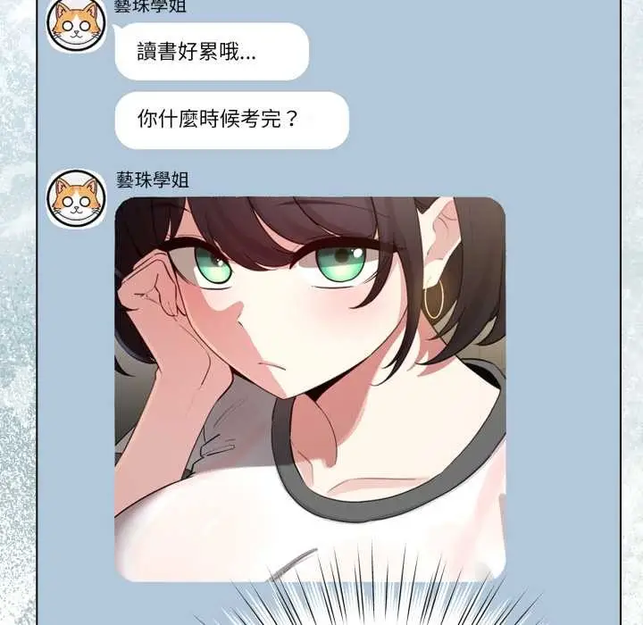 漫画《配角的生存任务》第55话第47张图